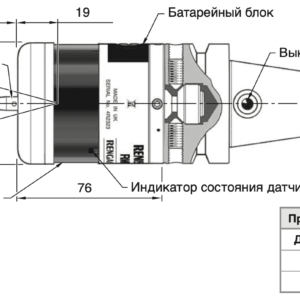 Изображение товара - RMP600 Радио – датчик измерения детали